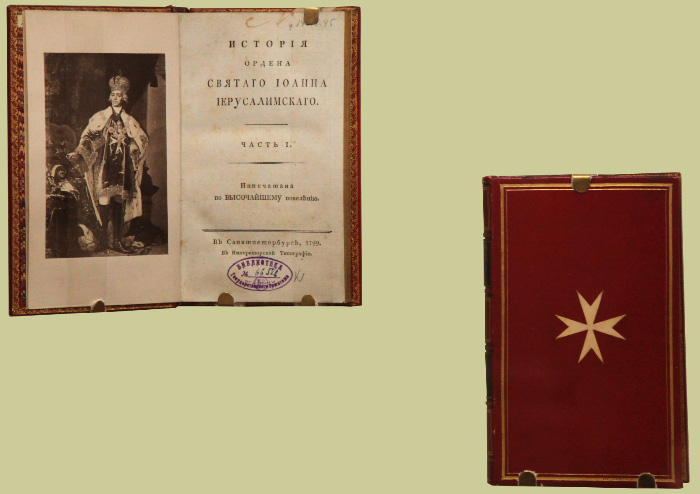 In Russian language the 1799 History of the Order of Saint John of Jerusalem