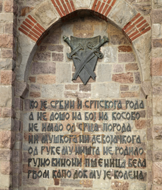 Kosovo Curse of Prince Lazar on Gazimestan monument
