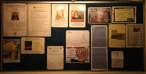 bulletin board in Saint Catherine's in Saint Petersburg right after Christmas of 2015 which means in Russia 2016