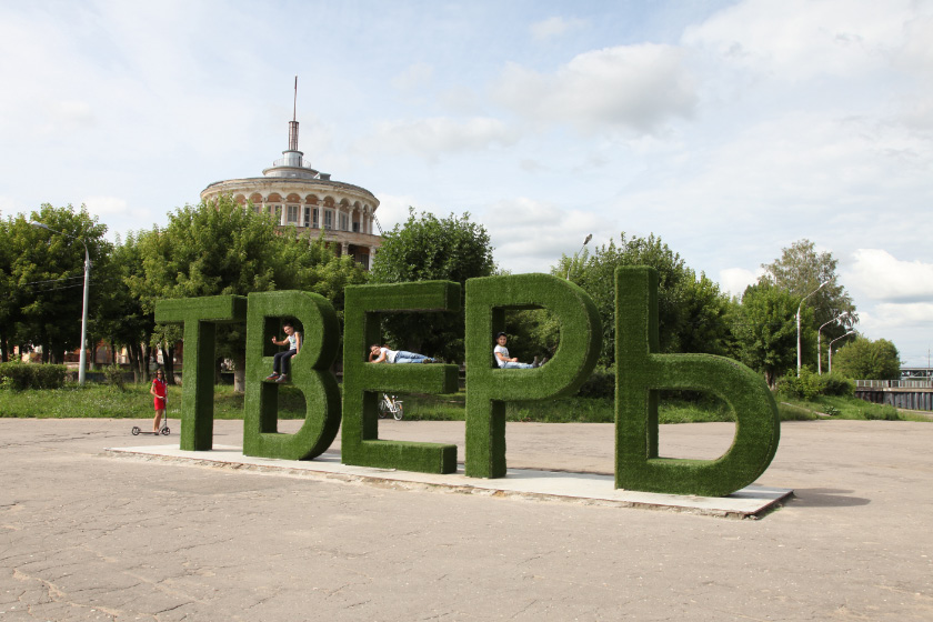 Набережная Волги у Речного вокзала – near the Volga Embankment and looking at the River Terminal